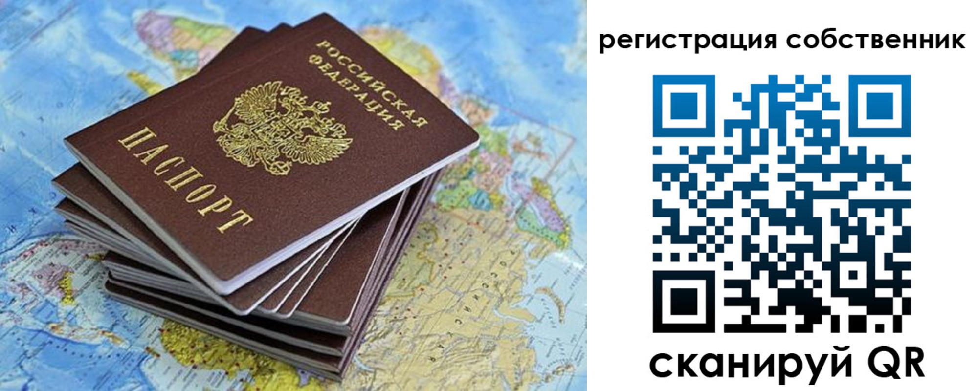 прописка в Сургуте