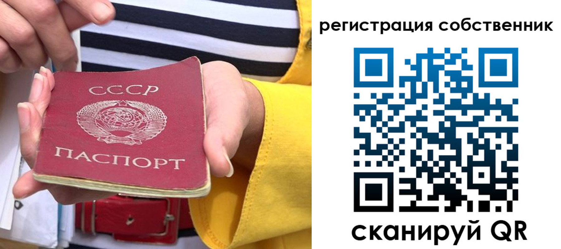 временная прописка в Сургуте